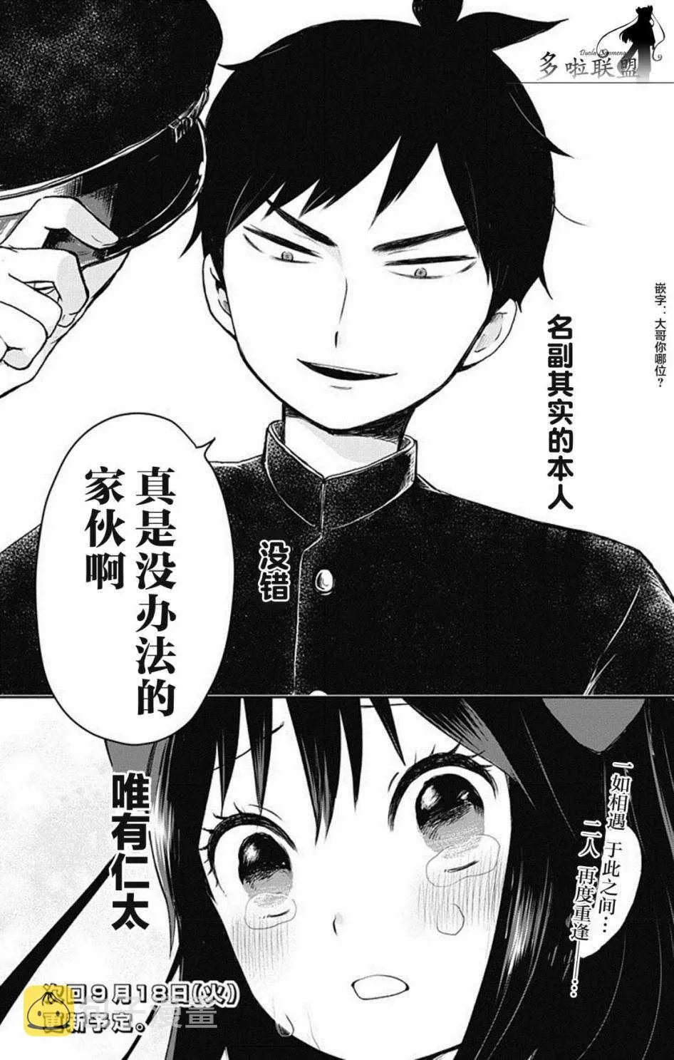 第2话 第25页