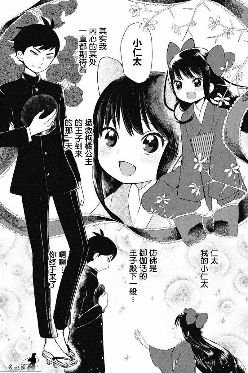 第3话 第1页
