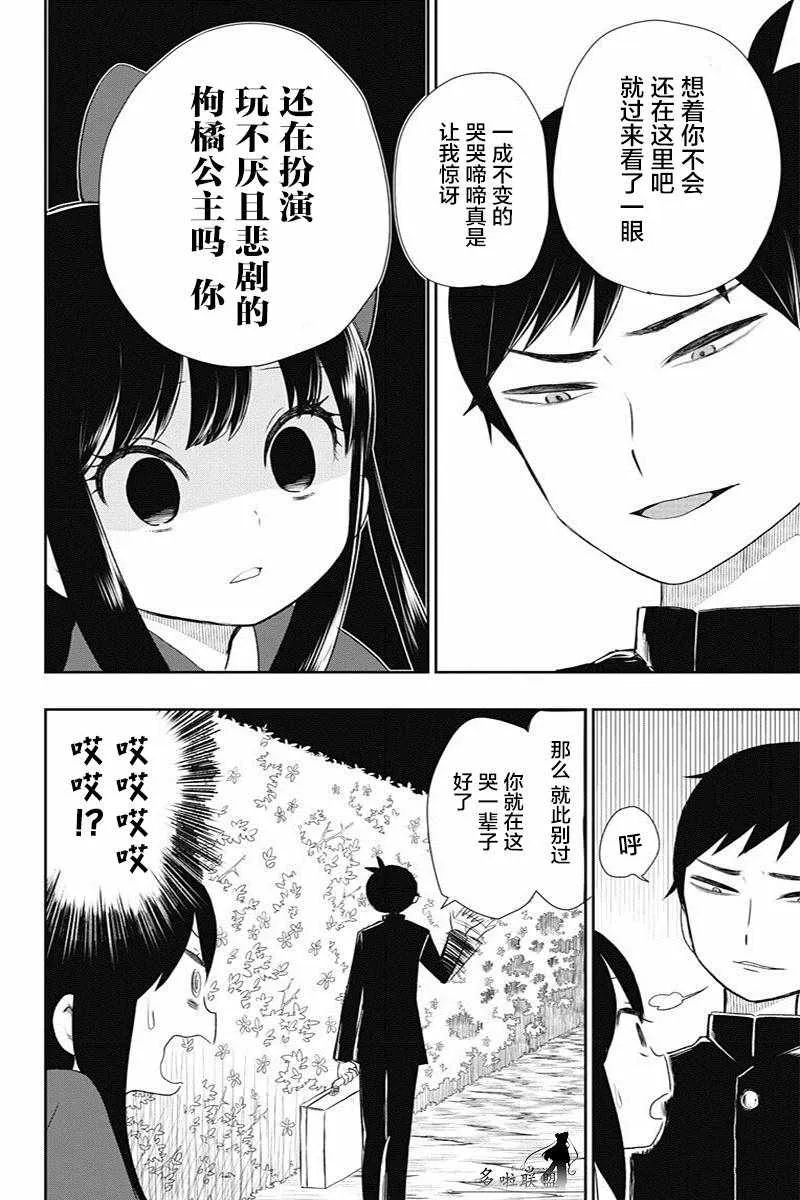 第3话 第2页