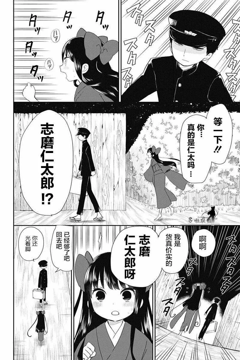 第3话 第4页