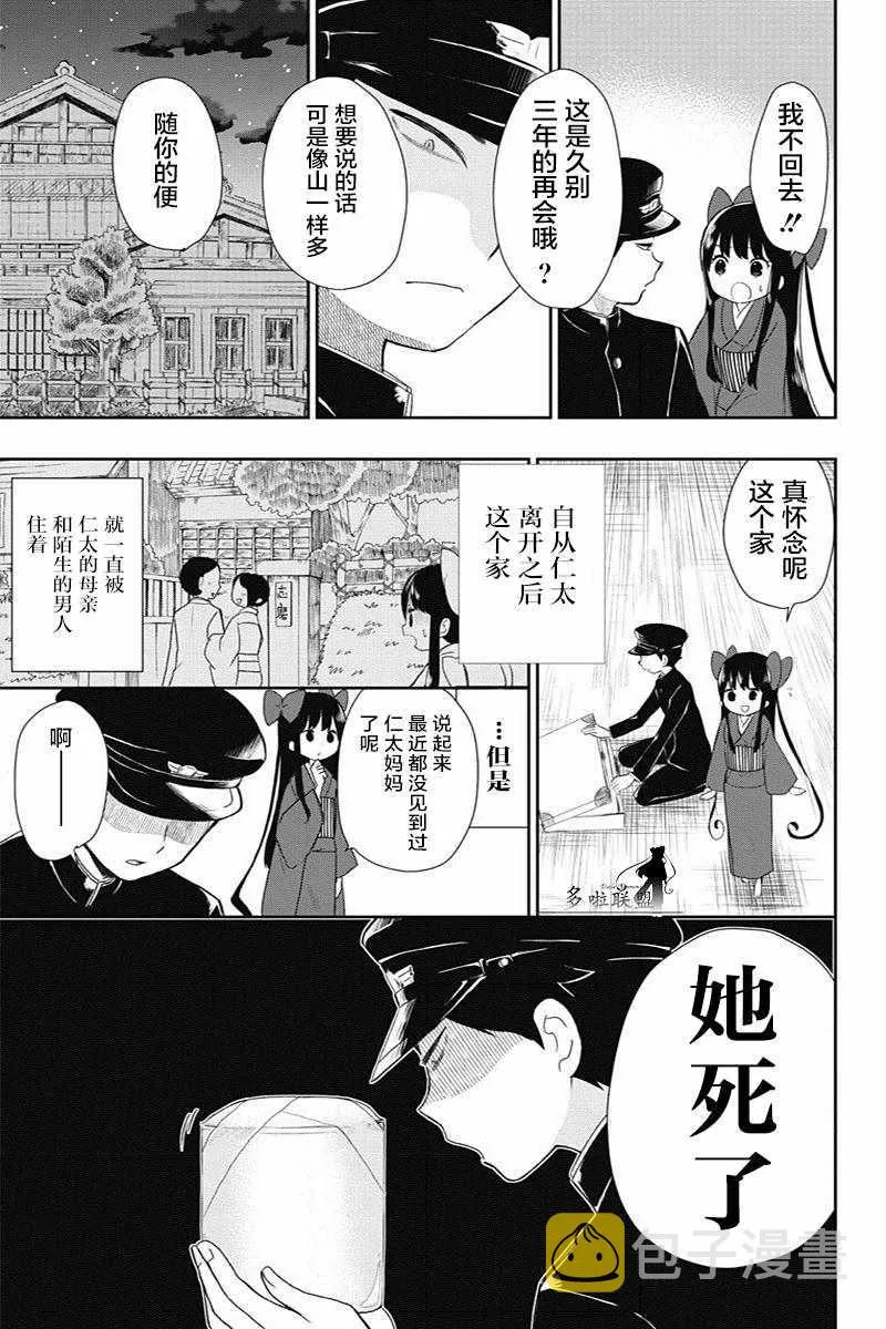 第3话 第5页