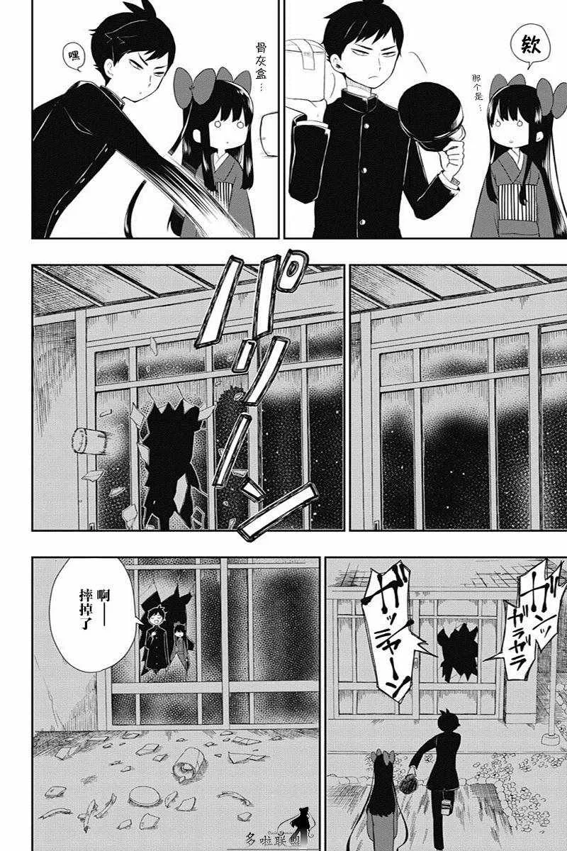 第3话 第6页