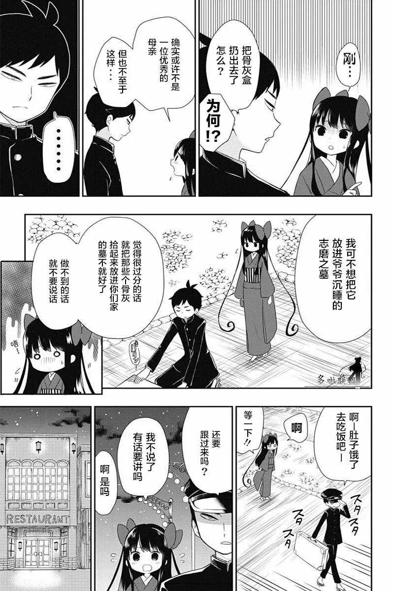 第3话 第7页
