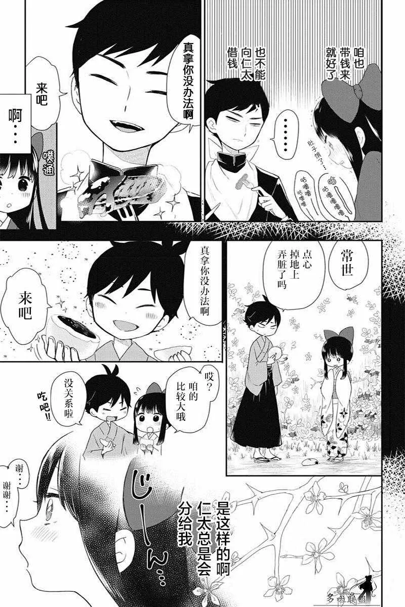 第3话 第9页
