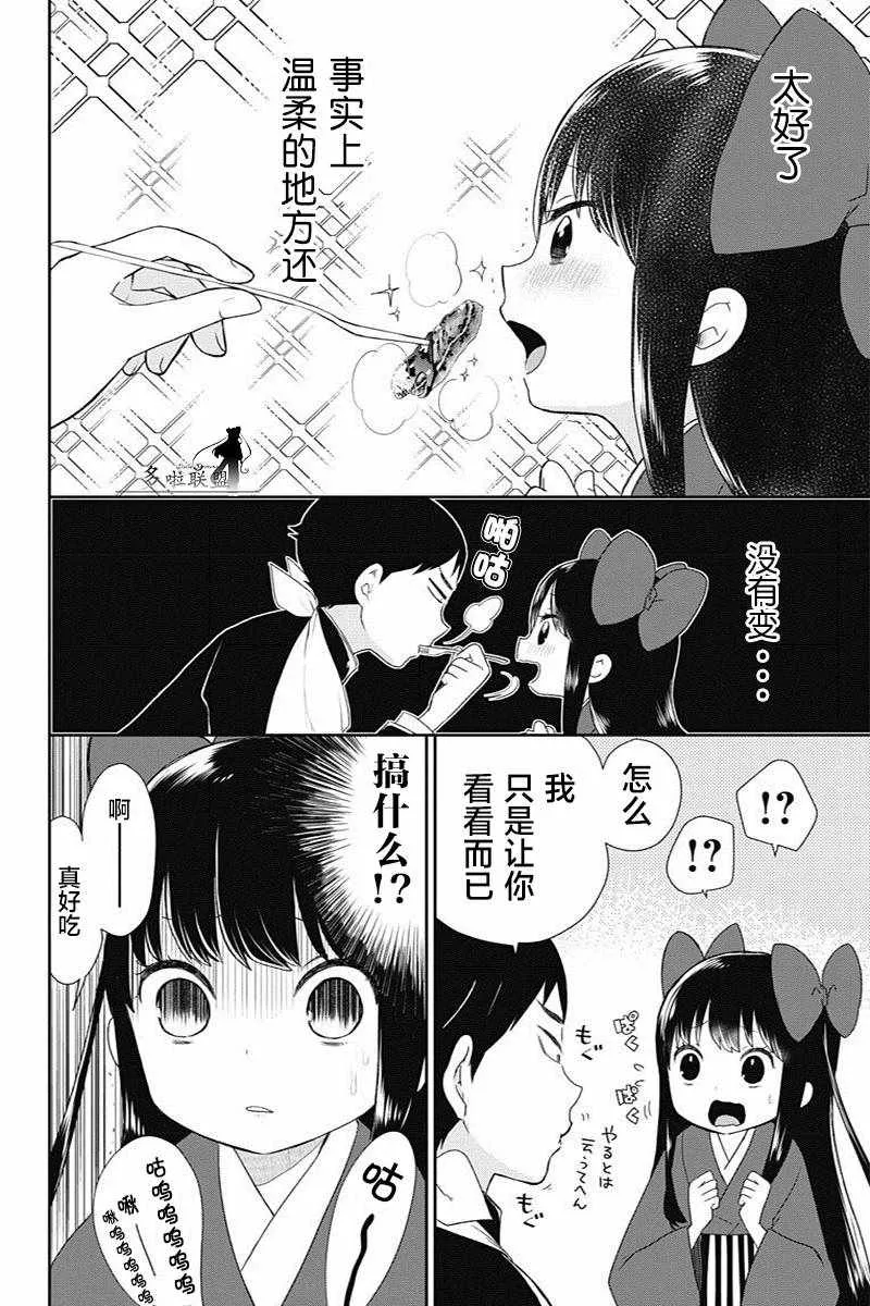 第3话 第10页