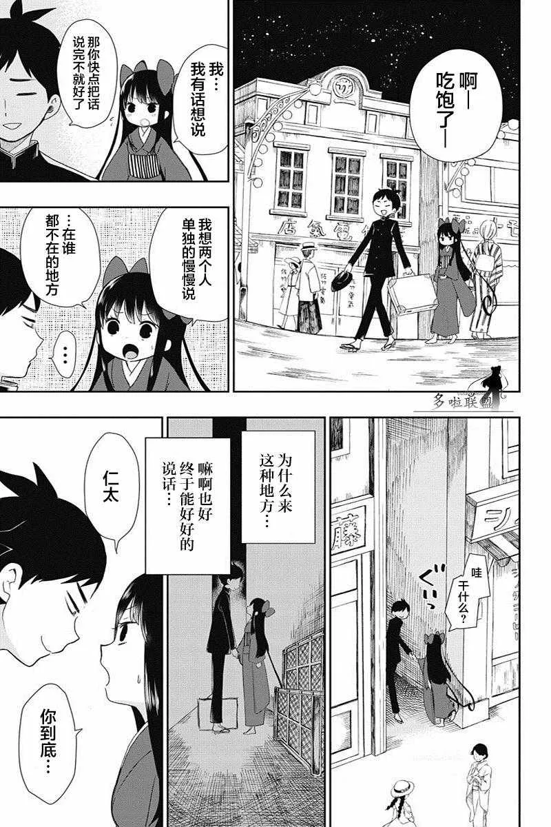 第3话 第11页
