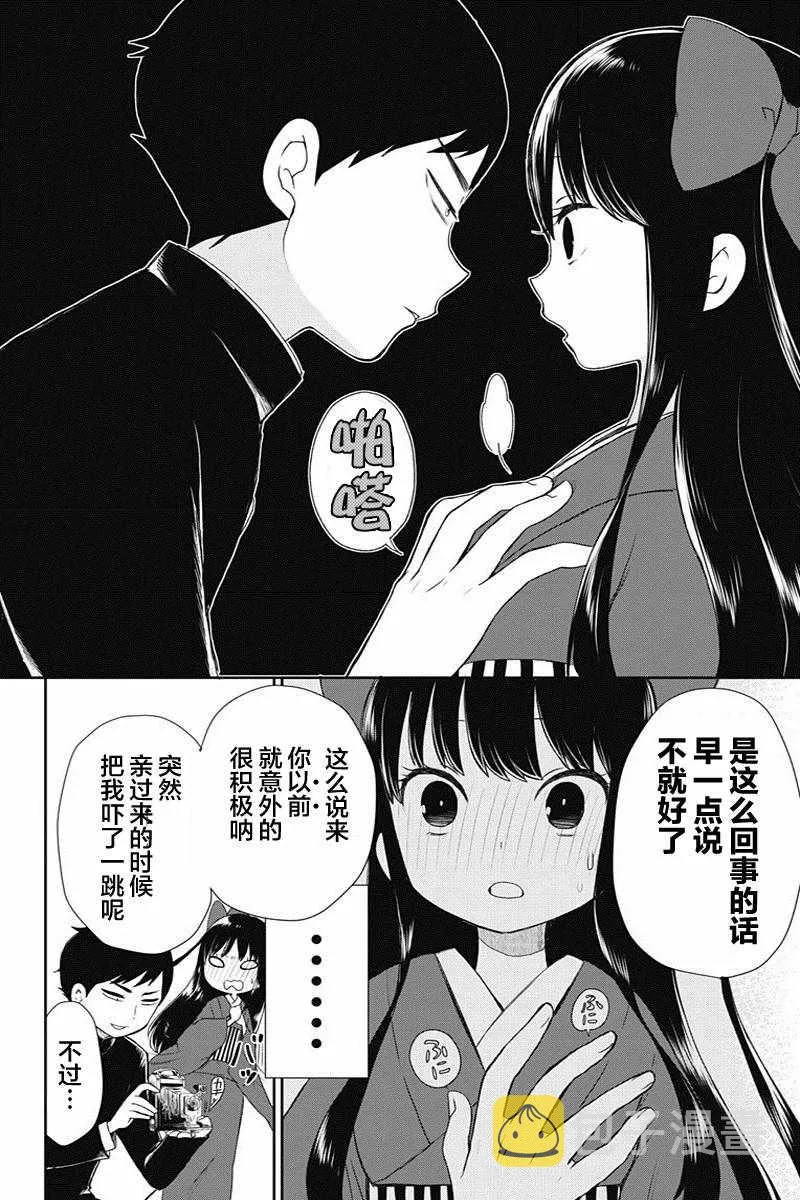 第3话 第12页