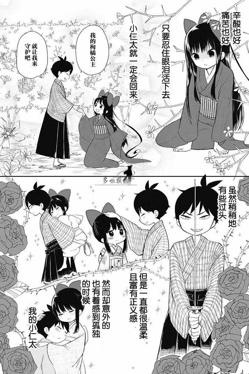第3话 第14页