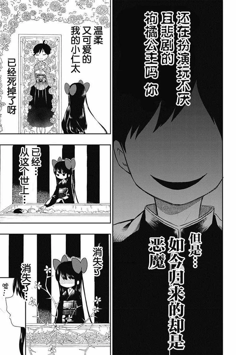 第3话 第15页