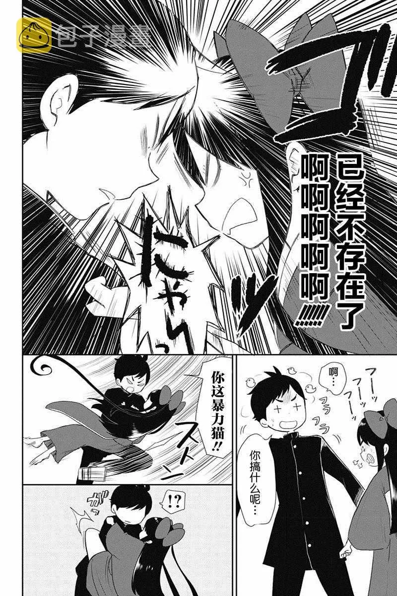 第3话 第16页