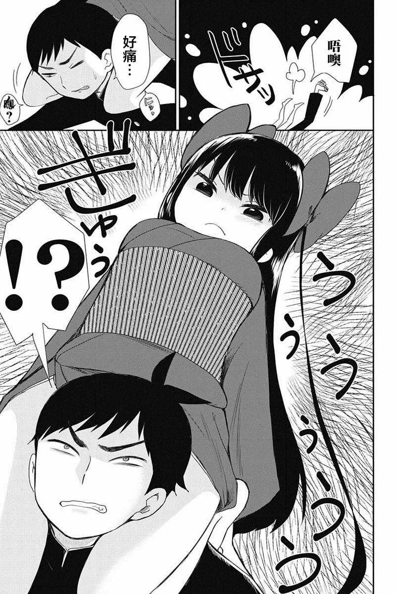 第3话 第17页