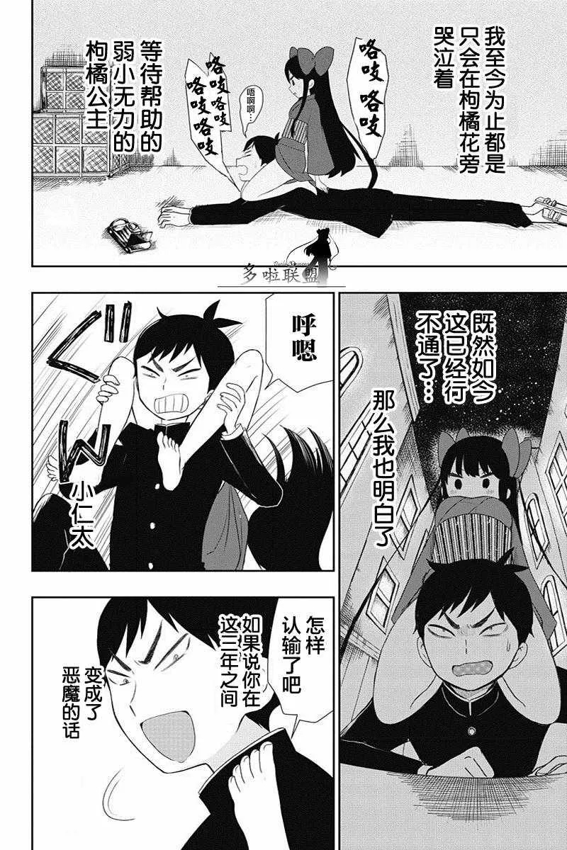 第3话 第18页