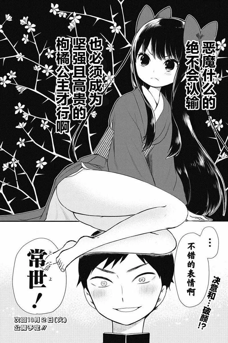 第3话 第20页