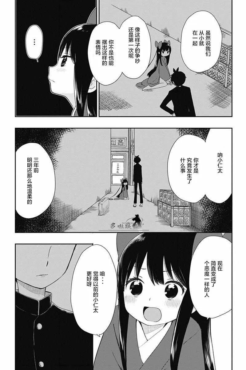 第4话 第1页