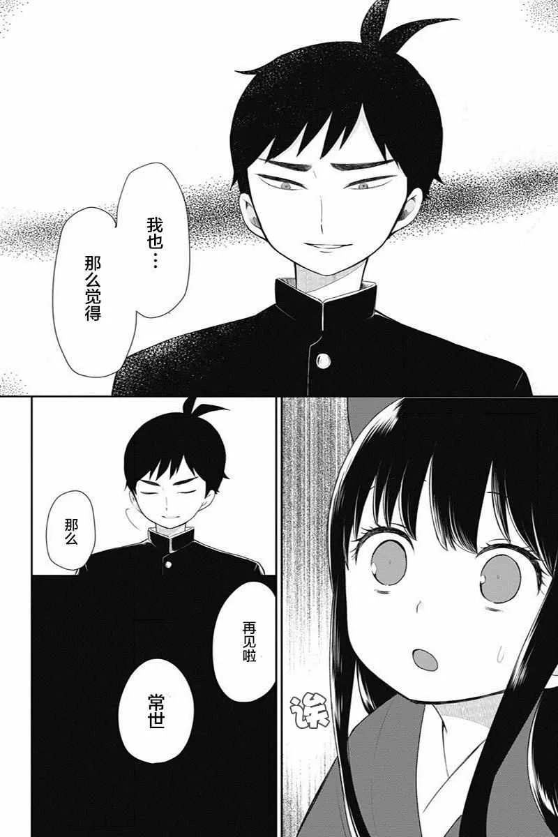 第4话 第2页