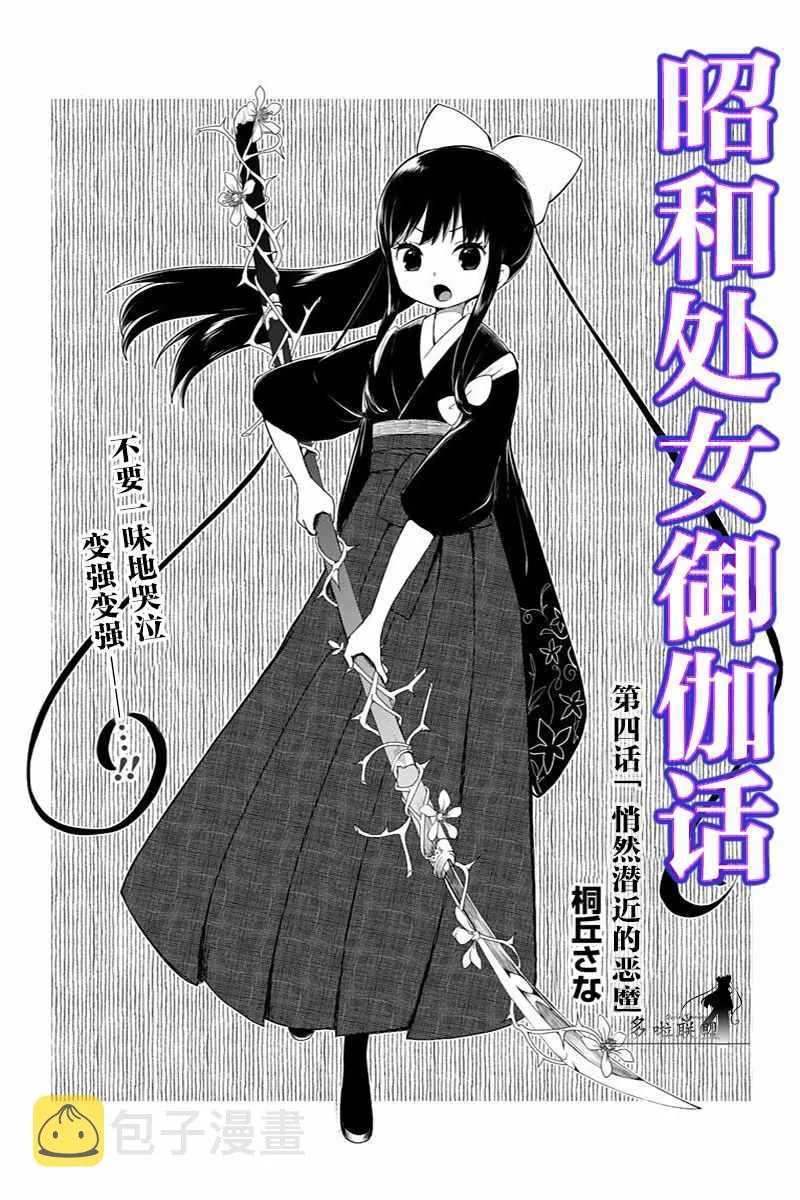 第4话 第3页