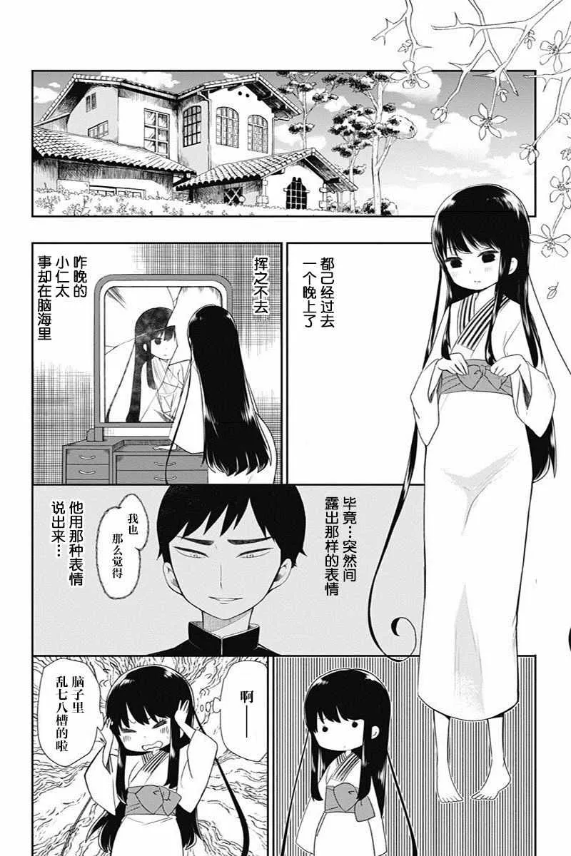 第4话 第4页