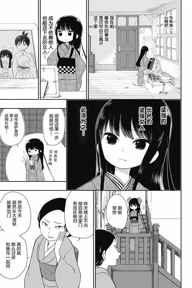 第4话 第5页