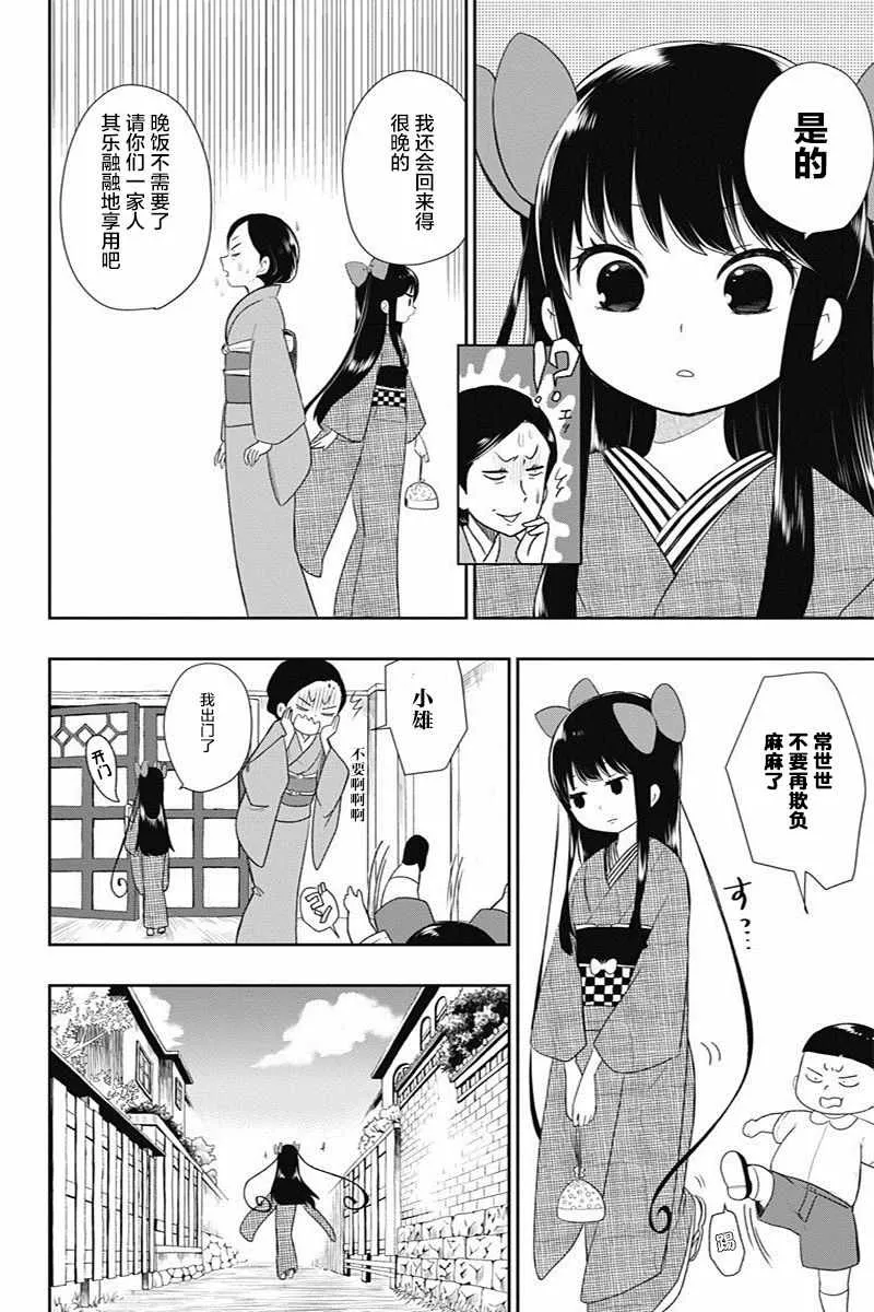 第4话 第6页