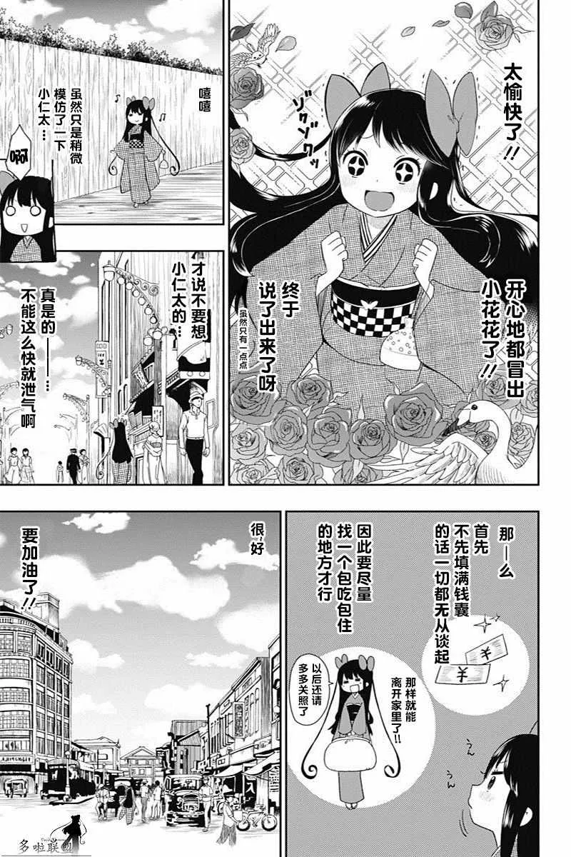 第4话 第7页