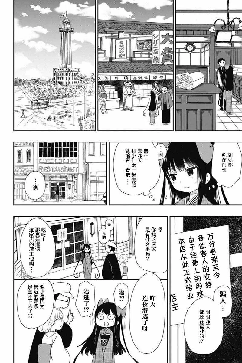 第4话 第8页