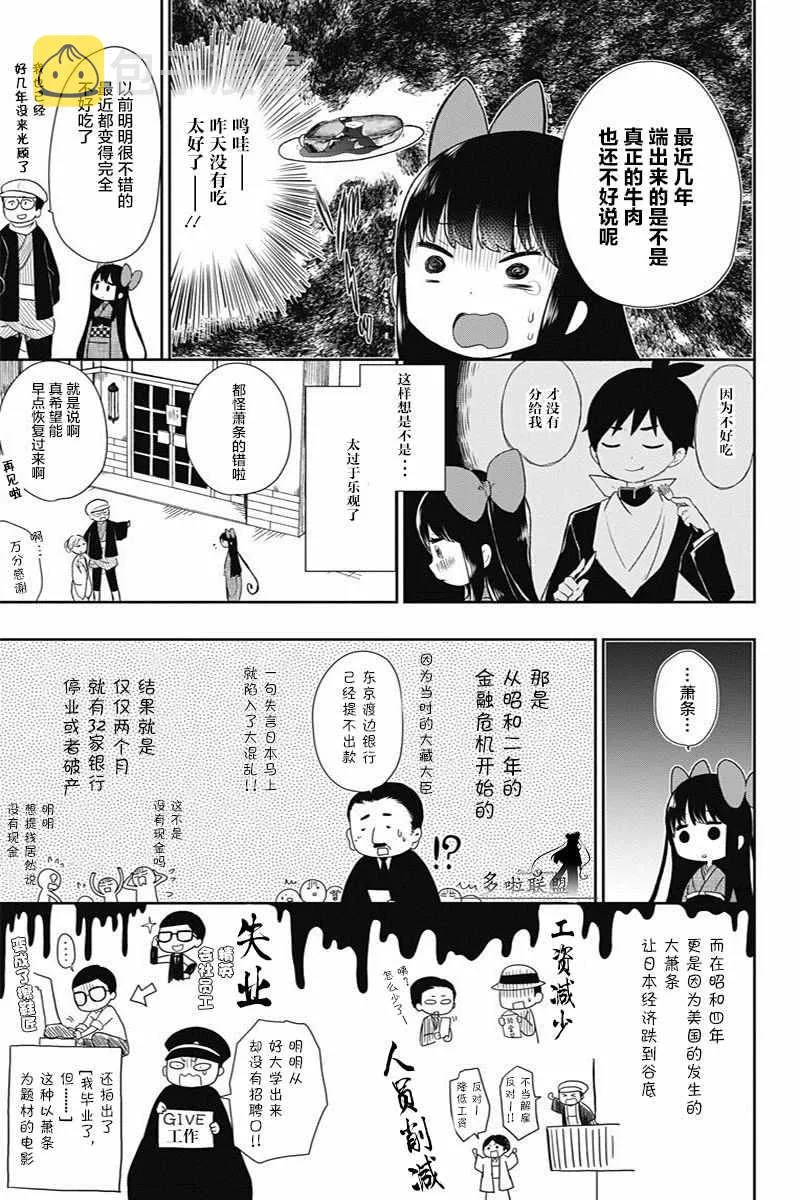 第4话 第9页