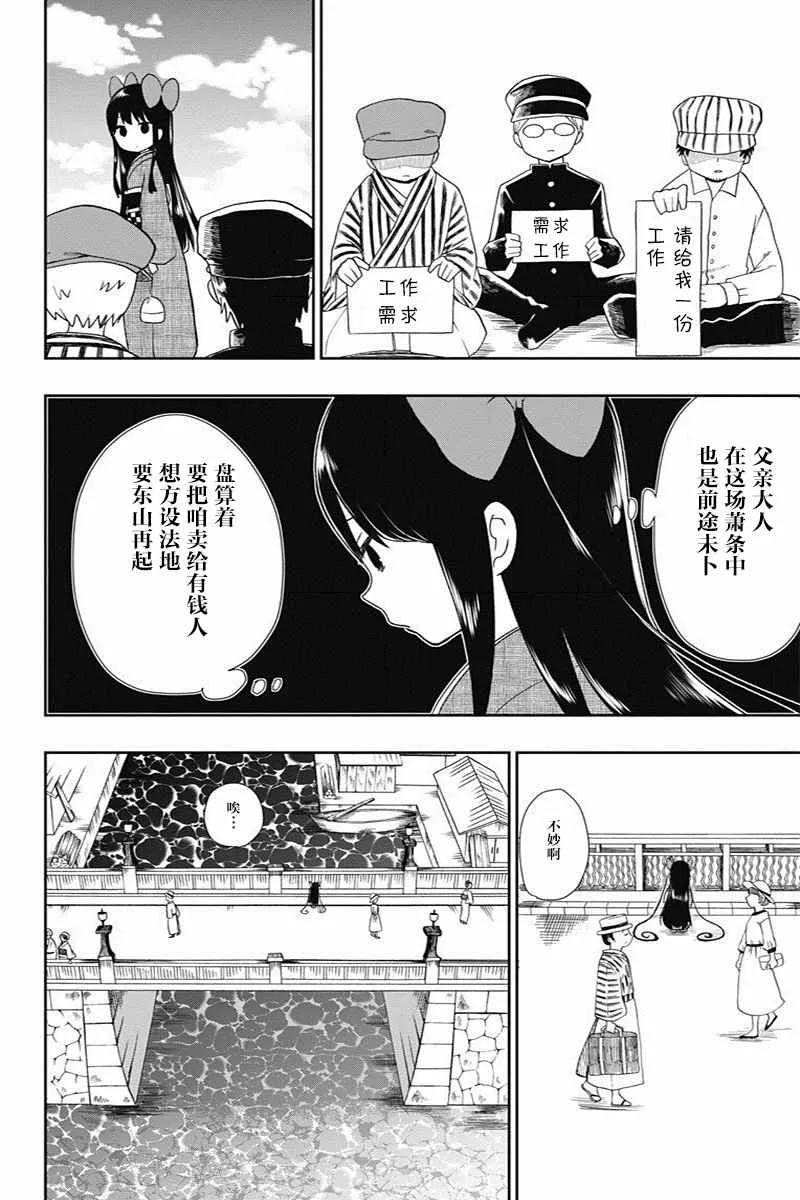 第4话 第10页