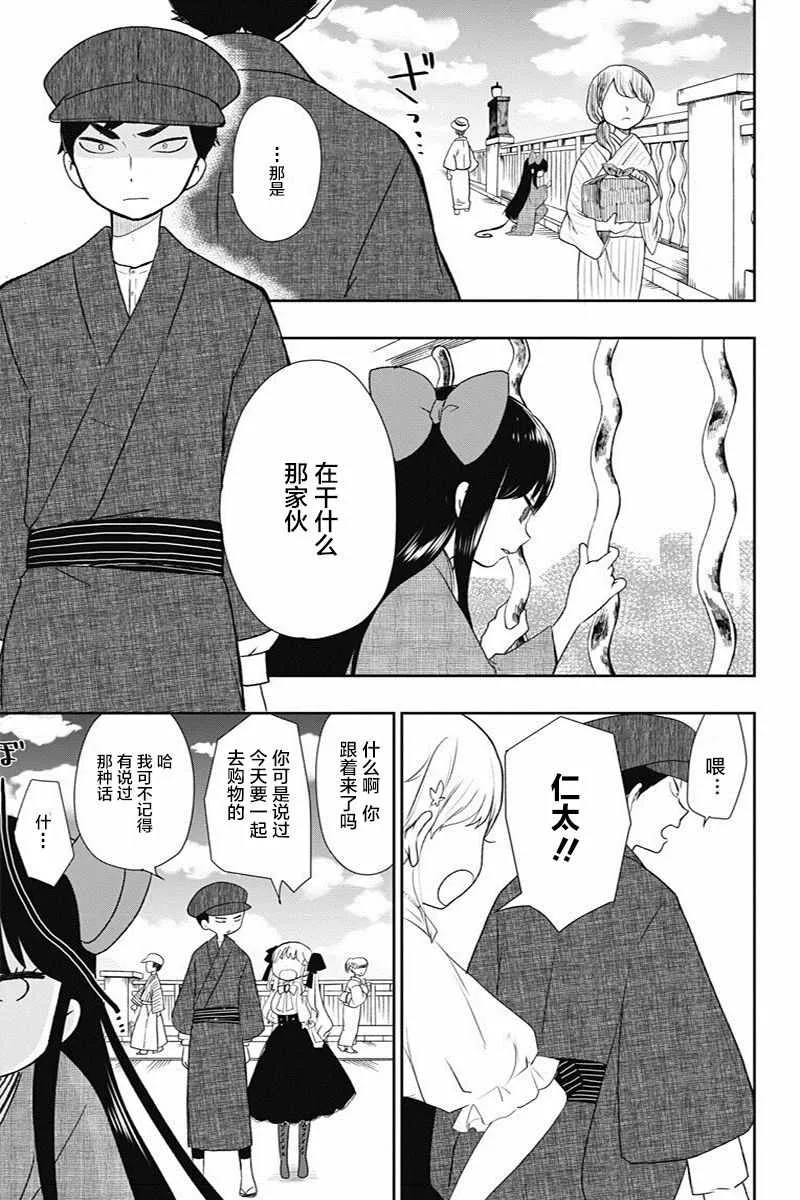 第4话 第11页