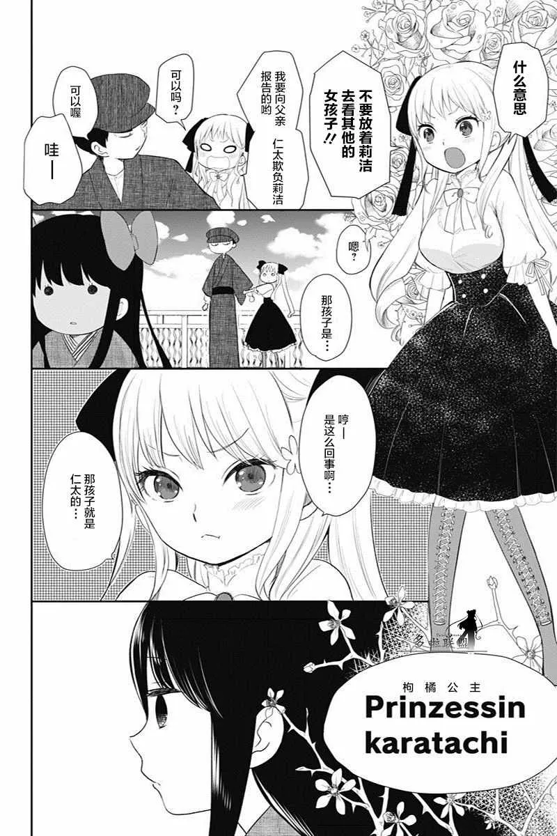 第4话 第12页