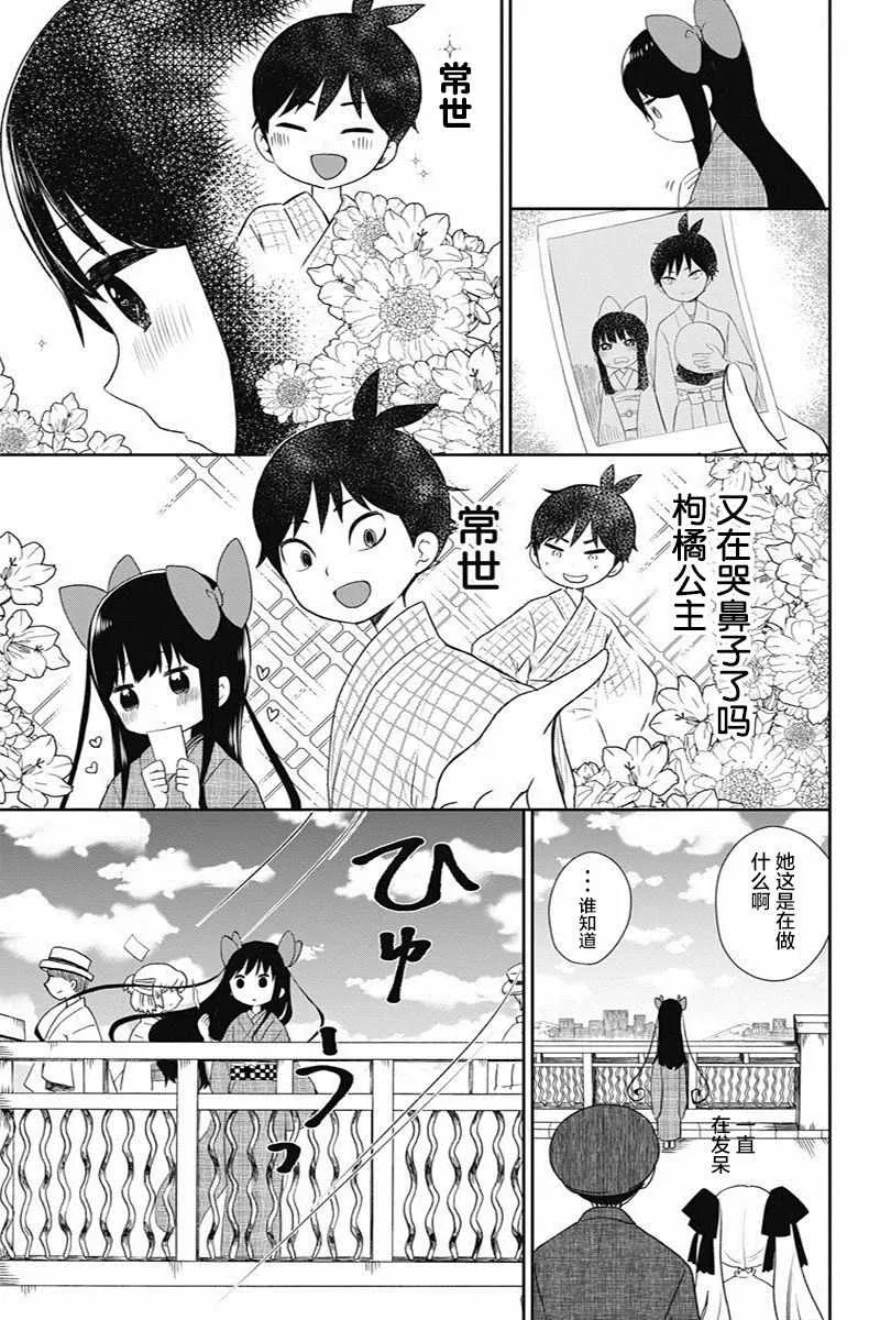 第4话 第13页