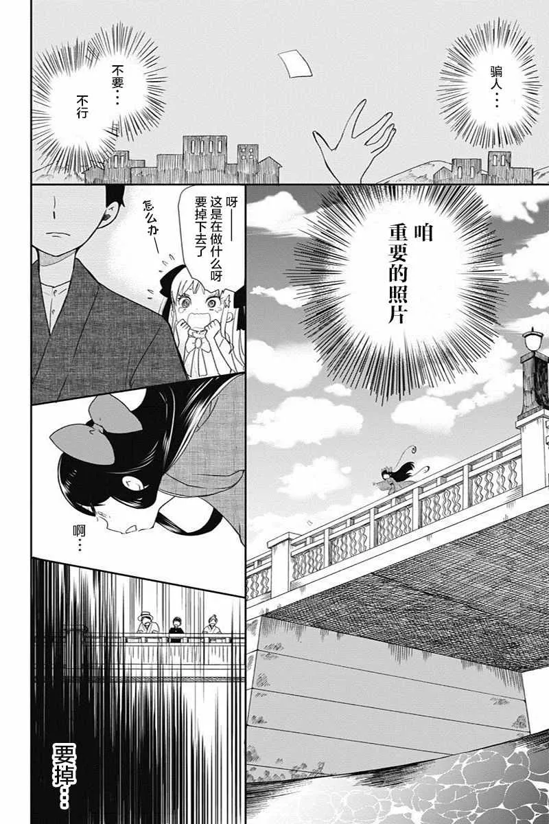第4话 第14页