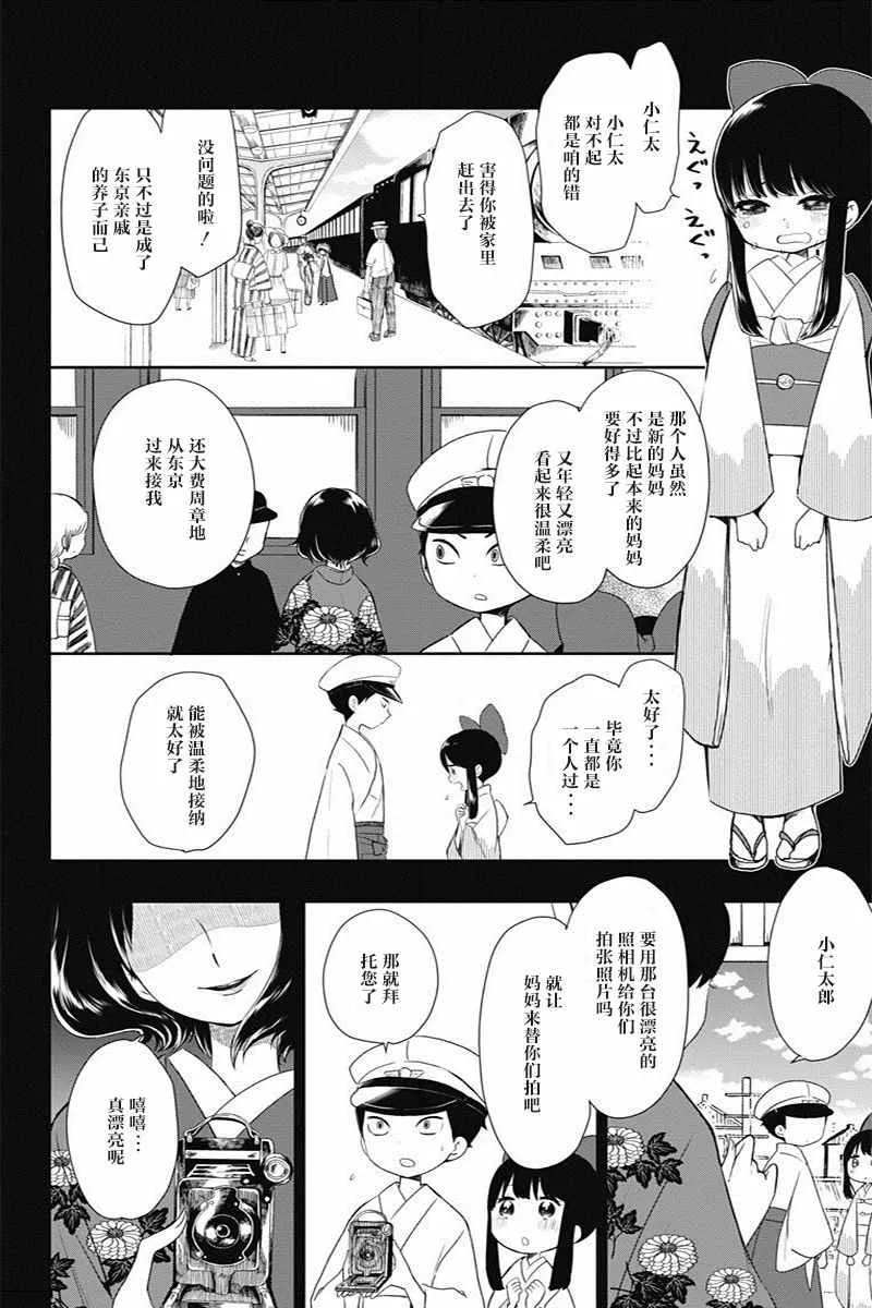 第4话 第16页