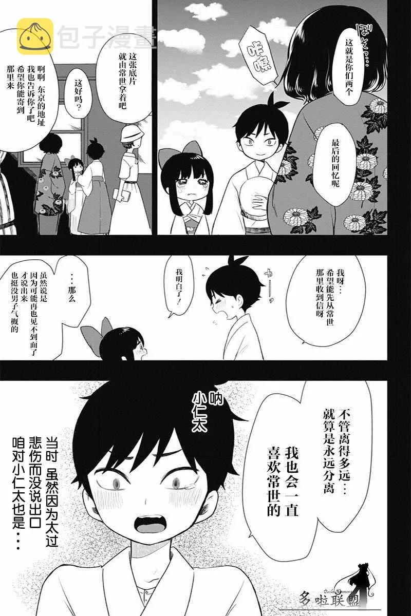 第4话 第17页