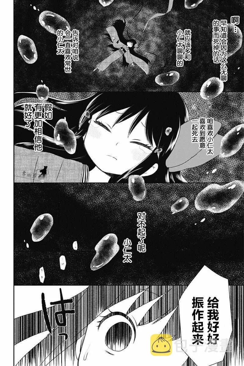 第4话 第18页