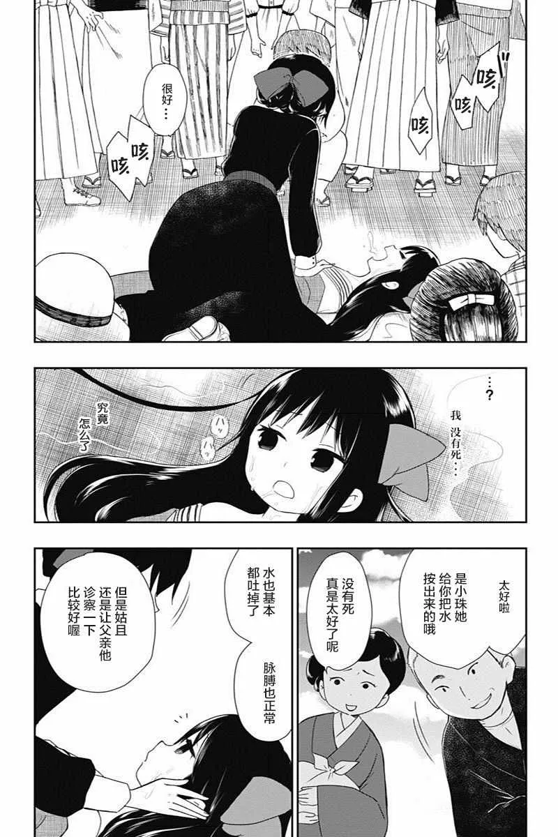 第4话 第19页