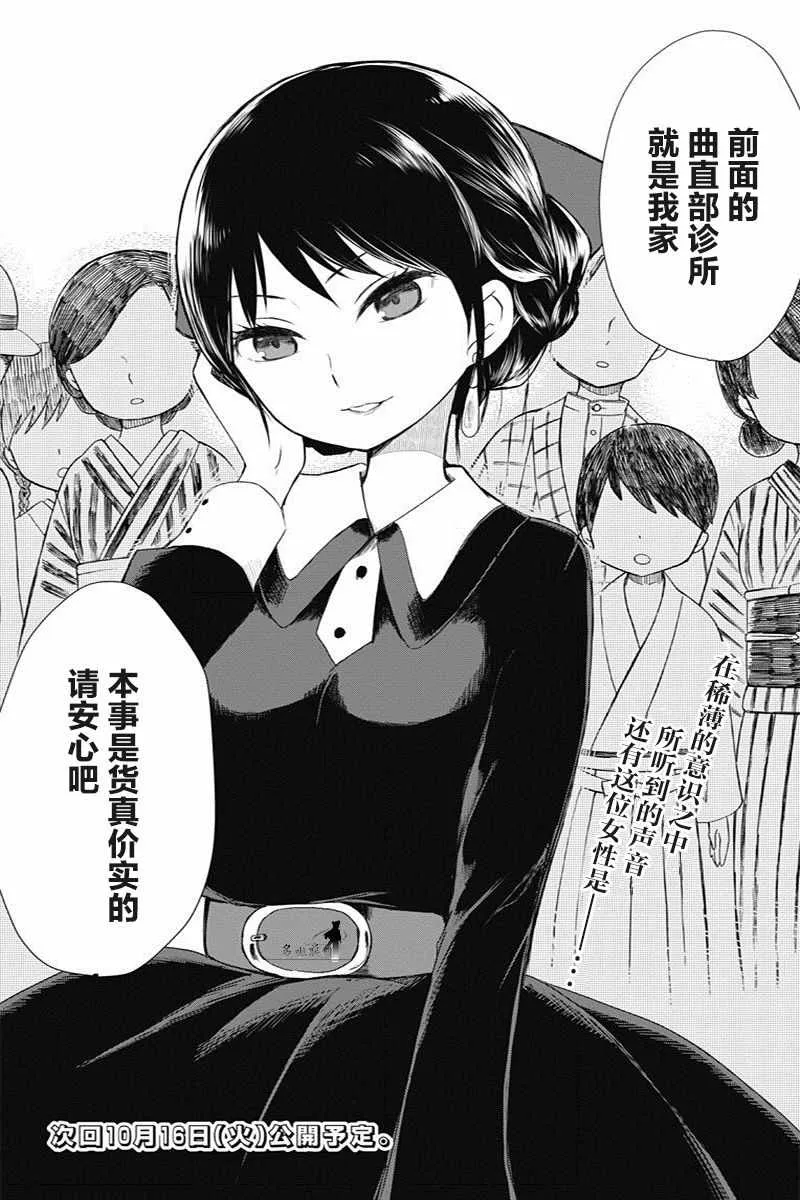第4话 第20页