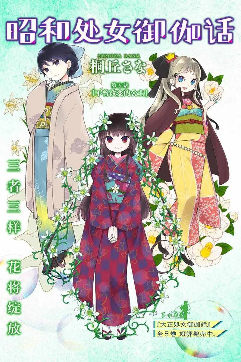 第5话 第3页