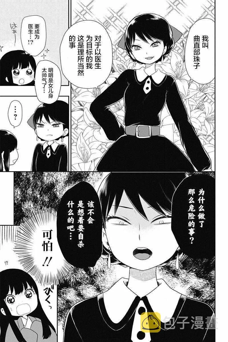 第5话 第5页