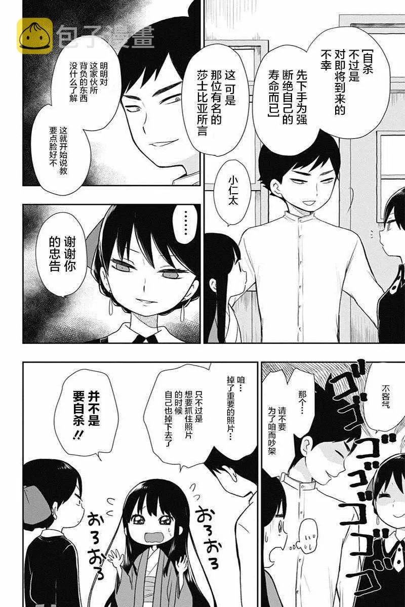 第5话 第6页
