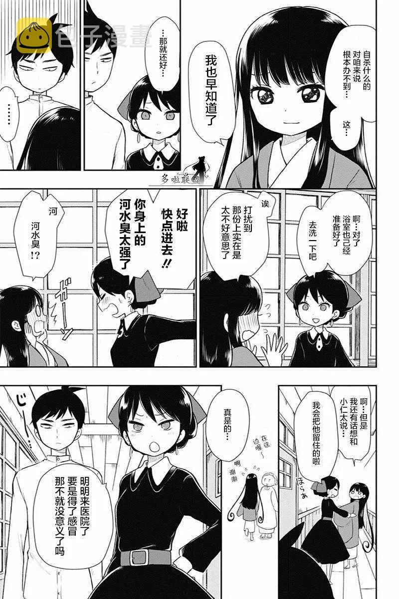 第5话 第7页