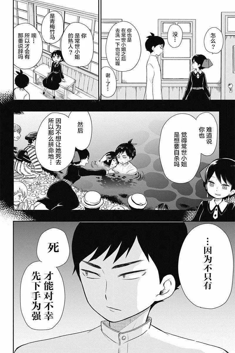 第5话 第8页