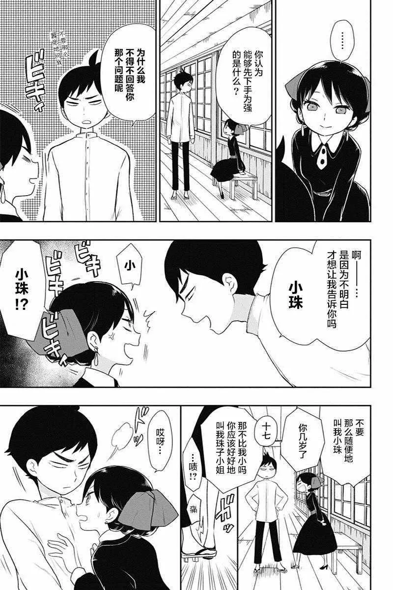第5话 第9页