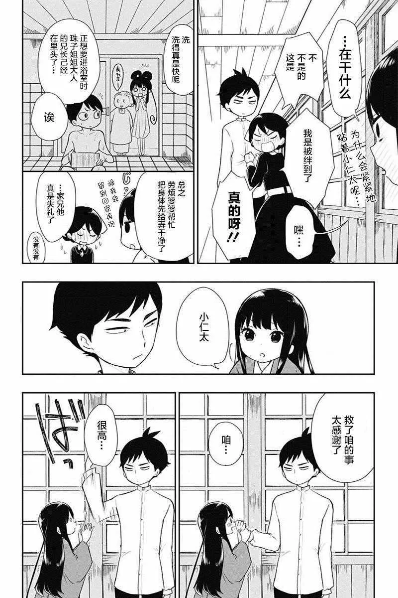 第5话 第10页