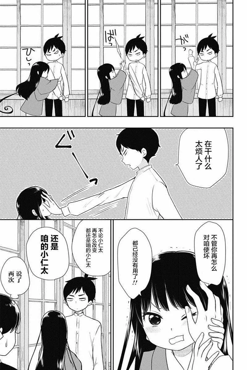 第5话 第11页