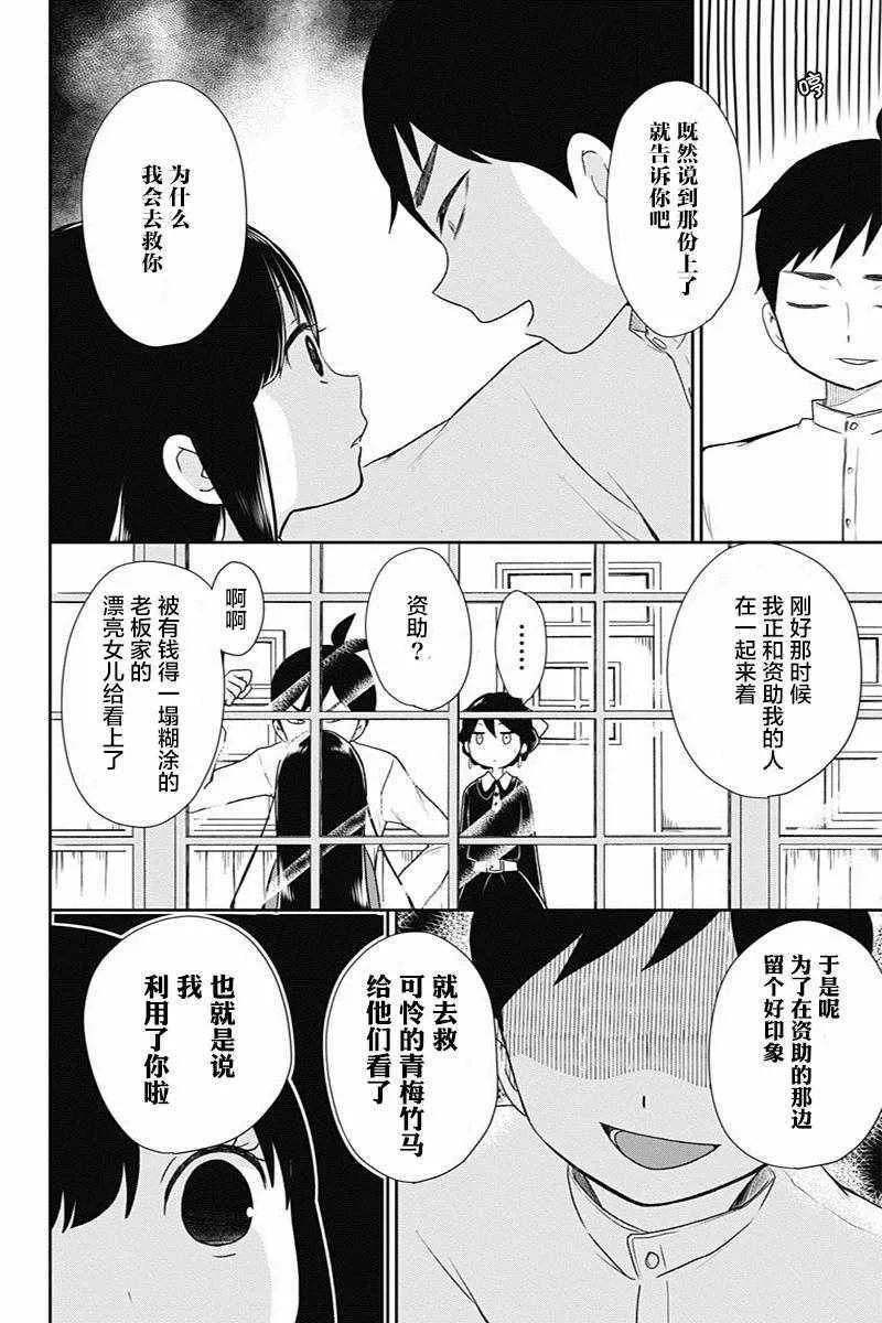 第5话 第12页