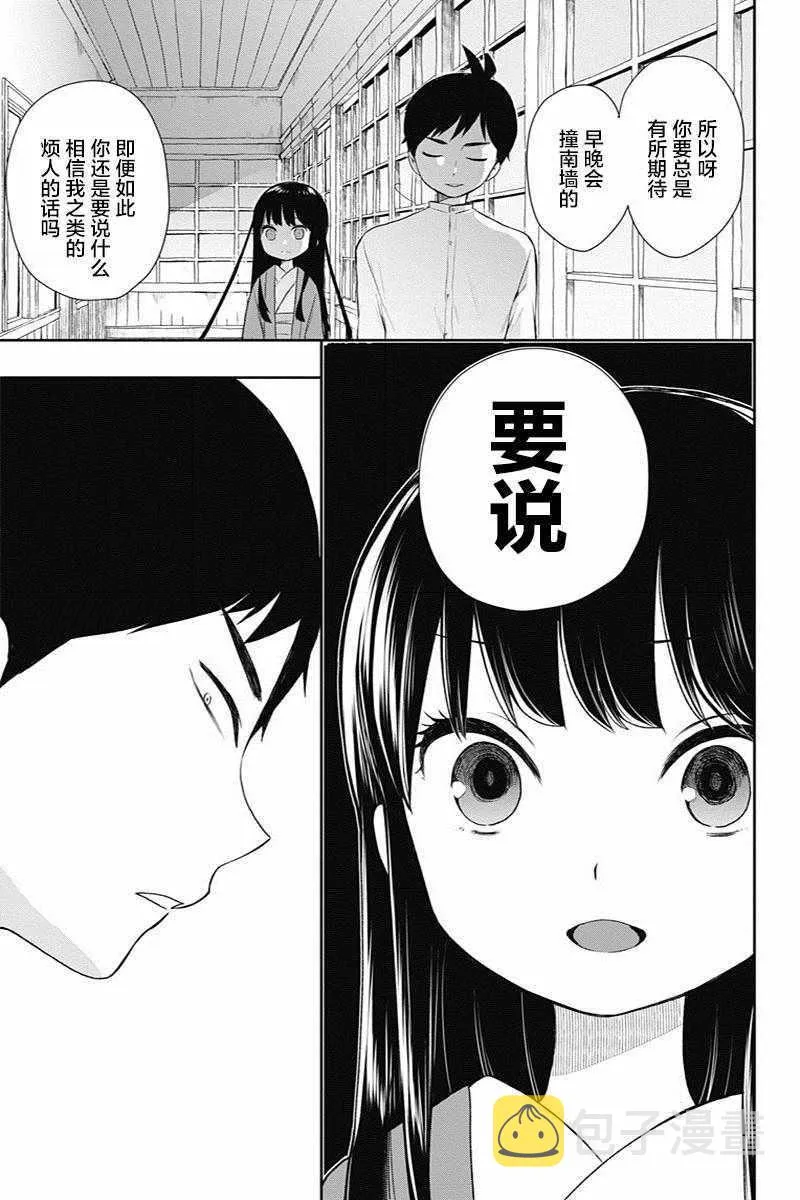 第5话 第13页