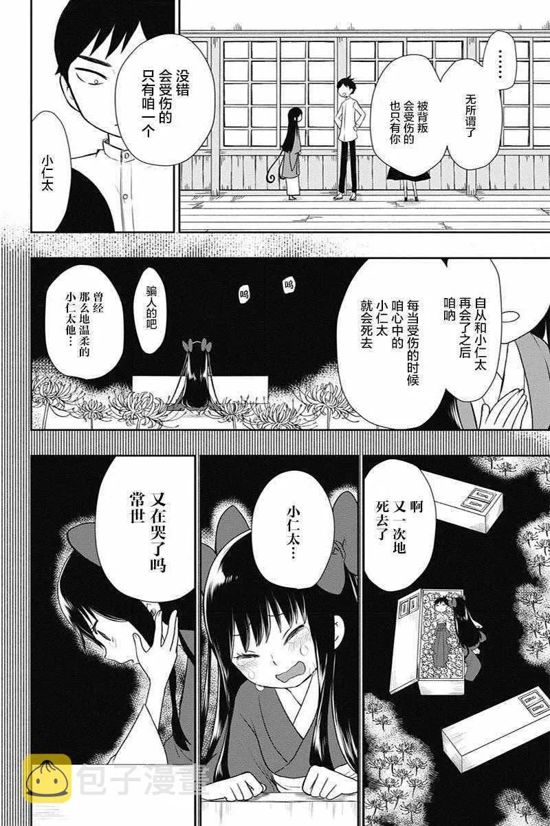 第5话 第14页