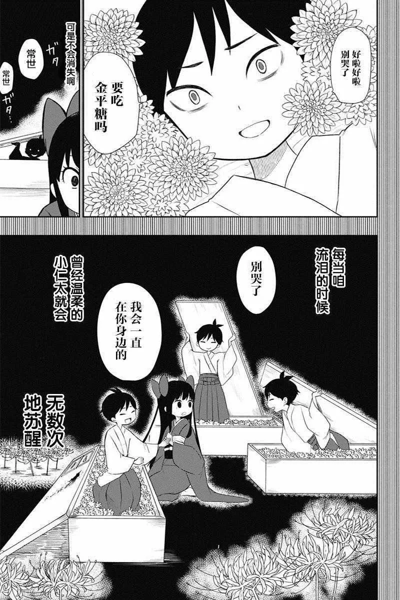 第5话 第15页