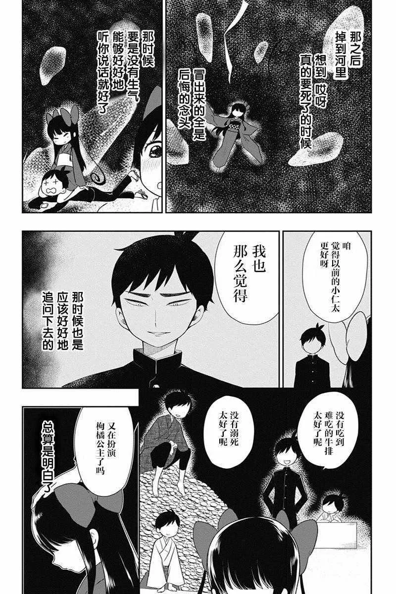 第5话 第16页