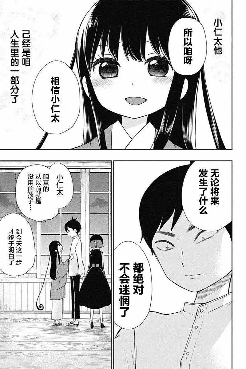 第5话 第17页